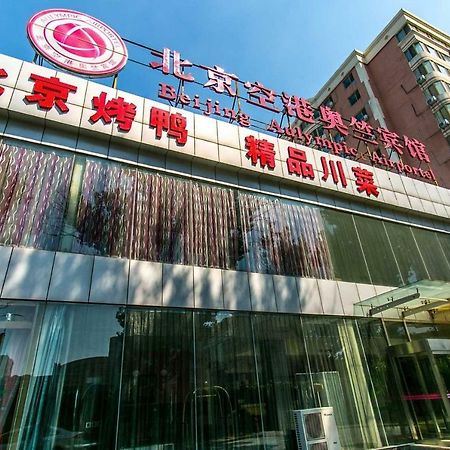 Beijing Aulympic Airport Hotel Екстериор снимка